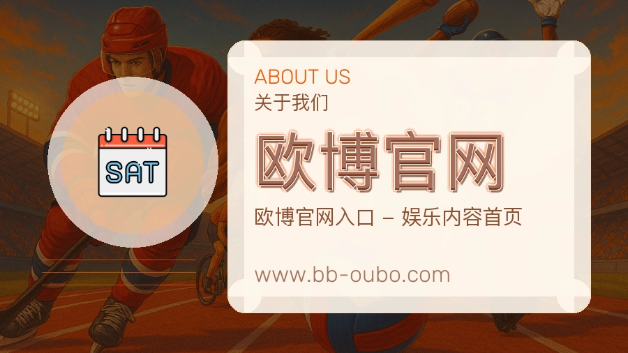 欧博官网